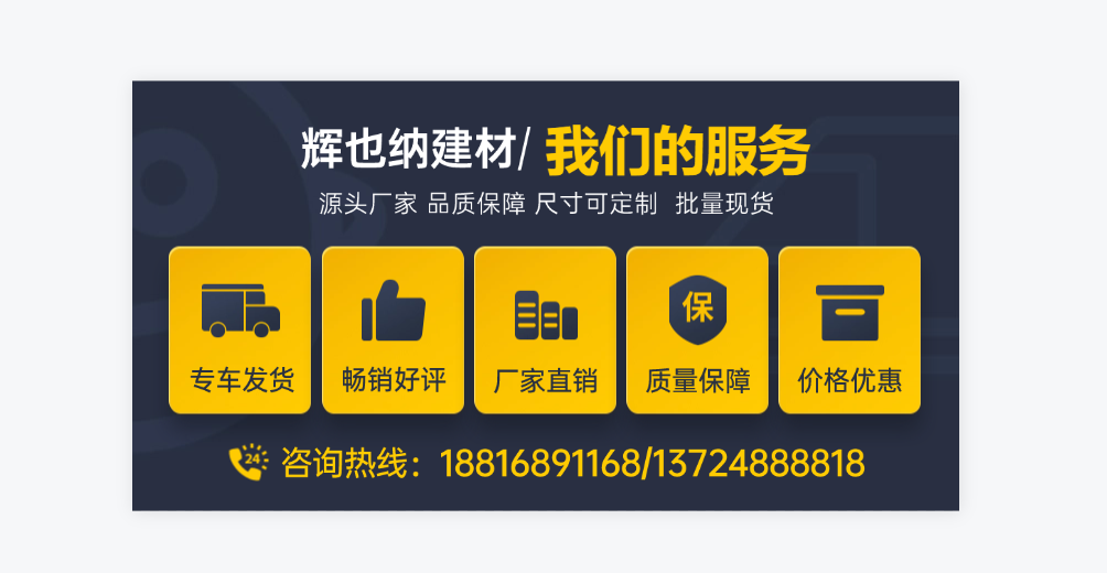 辉也纳建材深圳线上分站